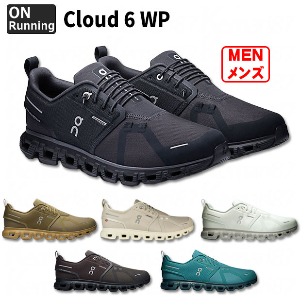 Cloud 6 WP クラウドシックス ウォータープルーフ オン ランニング　【On|オン】ランニングシューズcloud6wp-m