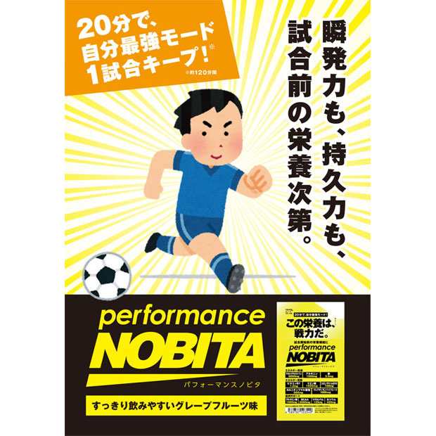 サッカースポーツサプリ 人気No.1 - その他