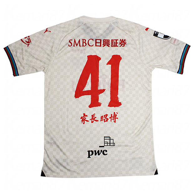 家長昭博 川崎フロンターレ ユニフォーム プーマ PUMA
