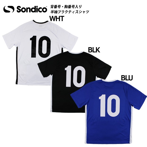 即納ユニフォーム 背番号 胸番号入り 半袖シャツ No 10 Sondico ソンディコ サッカーフットサルウェアー6022 No10の通販はau Pay マーケット Kemari87 Kishispo サッカーフットサル専門店