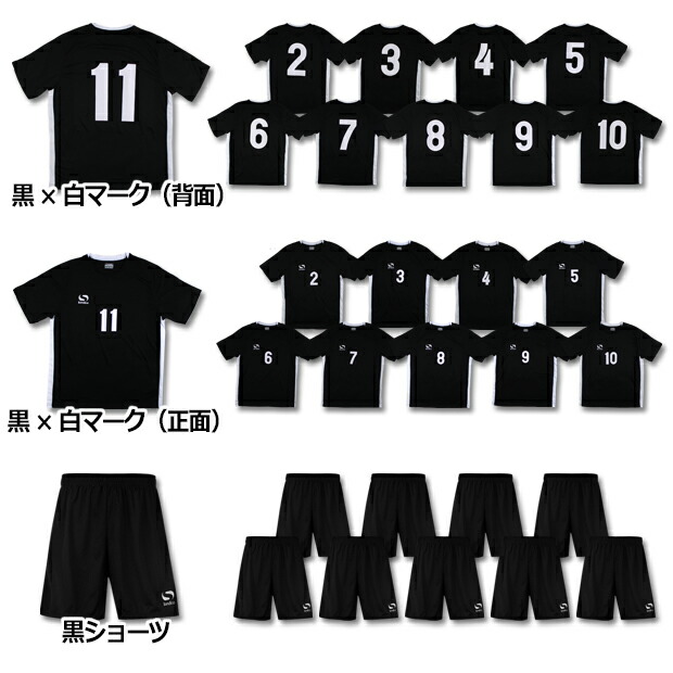 ジュニア|プラクティス上下セット|背番号･胸番号入り　【Sondico|ソンディコ】サッカーフットサルジュニアウェアー62002 ジュニア|プラクティス上下セット|背番号・胸番号入り 【Sondico