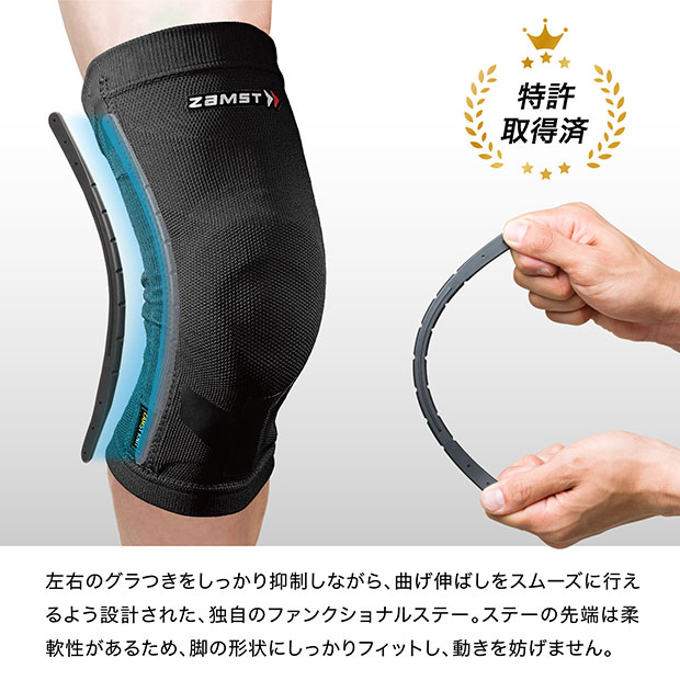 ZK-MOTION|膝用サポーター|左右兼用　【ZAMST|ザムスト】サッカーフットサルボディケア用品zk-motion_3