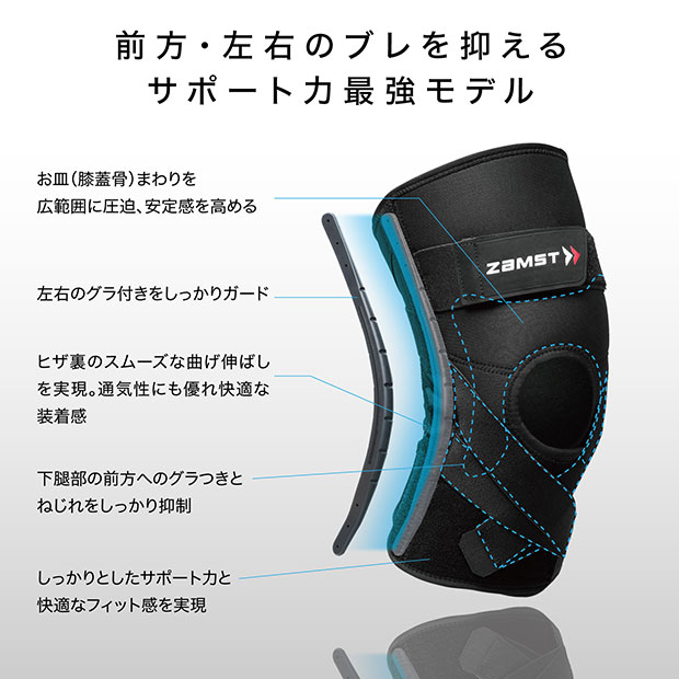 ZK-PROTECT|膝用サポーター|左右兼用　【ZAMST|ザムスト】サッカーフットサルボディケア用品zk-protect_1