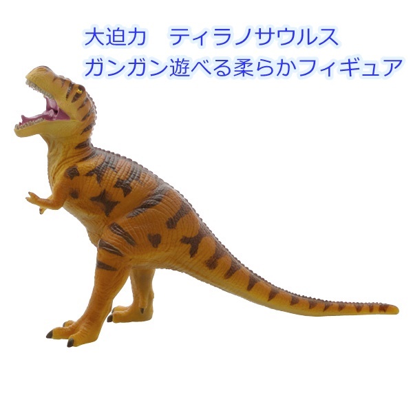 恐竜 おもちゃ フィギュア ティラノサウルス ビニールモデル Fd 302 フェバリット プレゼント対応 誕生日 御祝 こどもの日 クリスマの通販はau Pay マーケット アールスタイル 恐竜 おもちゃ フィギュア ティラノサウルス ビニールモデル Fd 302 フェバリット プレゼント対応 誕生日 御祝 こどもの日 クリスマの通販はau Pay マーケット アールスタイル