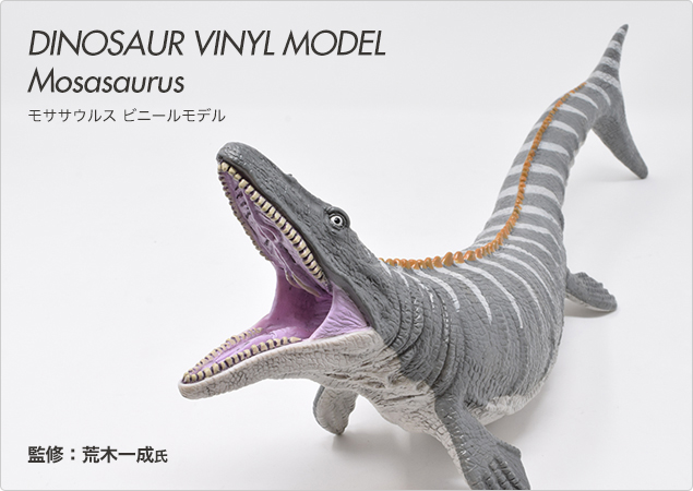 恐竜 おもちゃ フィギュア モササウルス ビニールモデル Fd 317 フェバリット プレゼント対応 誕生日 御祝 こどもの日 クリスマス の通販はau Pay マーケット アールスタイル