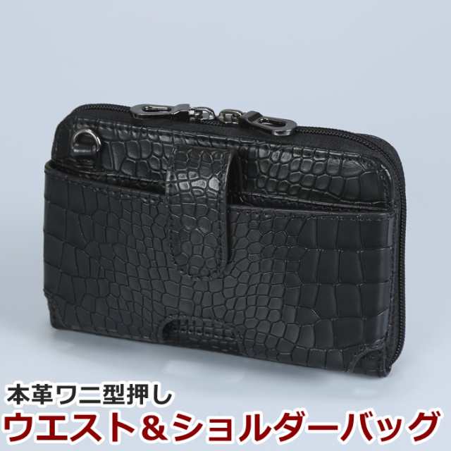 本革 ワニ型押し ウエスト ショルダーバッグ 6c385 牛革 鰐型押し クロコダイル風 ウエストバッグ ショルダーバッグ ベルトホルダー シの通販はau Pay マーケット アールスタイル 本革 ワニ型押し ウエスト ショルダーバッグ 6c385 牛革 鰐型押し クロコダイル風 ウエストバッグ ショルダーバッグ ベルトホルダー シの通販はau Pay マーケット アールスタイル
