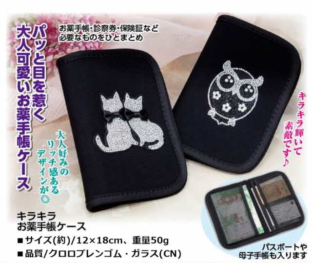 神奈川激安 ケース パスポート 猫 薬手帳 9fd5142c 超安い価格販売 -www.cfscr.com