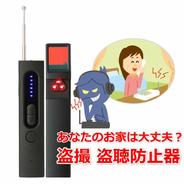 盗聴器発見器 GPS 発信機 | monsterdog.com.br