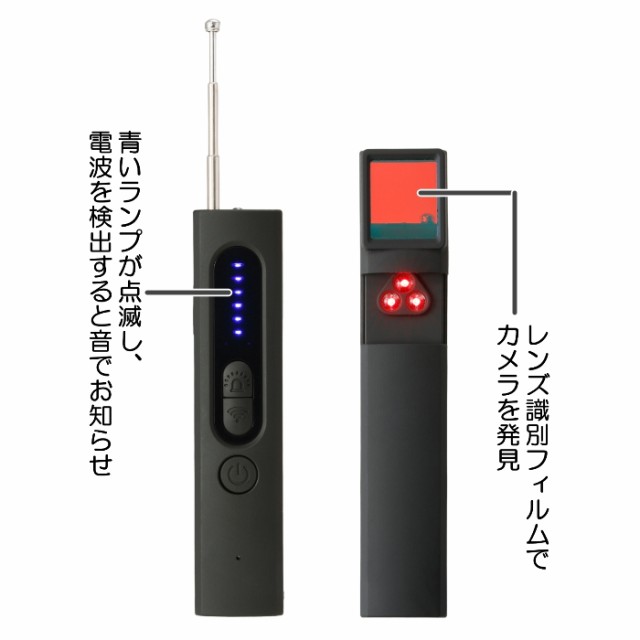 盗撮 盗聴 防止器 (盗聴器 盗撮カメラ 無線カメラ GPS発信機 発見器