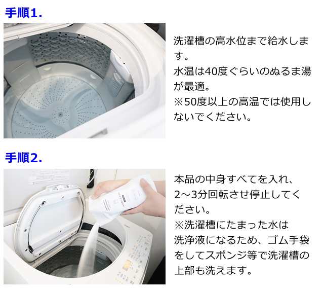 洗濯槽の洗浄剤 B 全自動洗濯機用 二層式洗濯機にも 木村石鹸 日本製 洗濯機の洗浄剤 黒カビ 雑菌 臭いに 配送方法 定形外郵便 の通販はau Pay マーケット アールスタイル