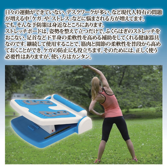 アクティブ ストレッチボード ふくらはぎ 伸ばし 運動 エクササイズ ストレッチの通販はau Pay マーケット アールスタイル