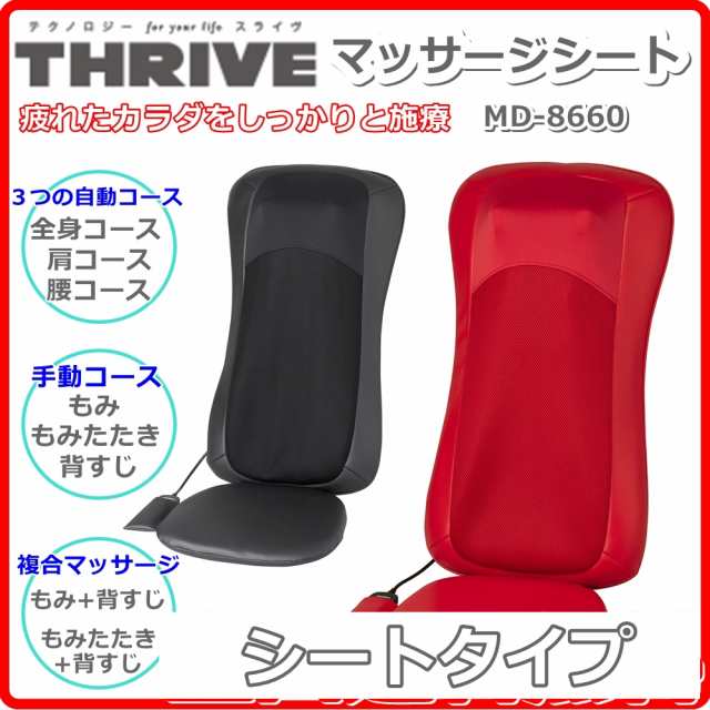 ジャケット 宙返り ワーディアンケース Thrive マッサージ シート Arutasu Jp