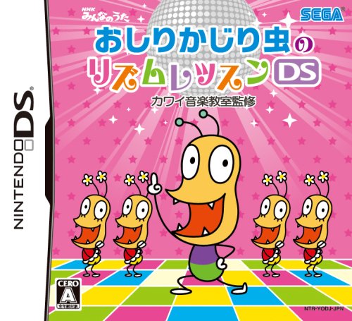 おしりかじり虫のリズムレッスンds カワイ音楽教室監修 中古品 の通販はau Pay マーケット World Import Store おしりかじり虫のリズムレッスンds カワイ音楽教室監修 中古品 の通販はau Pay マーケット World Import Store