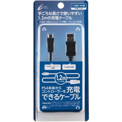 Ps4 Cuh 00 対応 Cyber Usb2 0コントローラー充電ケーブル 1 2m 中古品 の通販はau Pay マーケット World Import Store