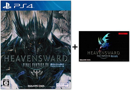 Ps4 ファイナルファンタジーxiv 蒼天のイシュガルド 通常版 特典インゲー 中古品 の通販はau Pay マーケット World Import Store