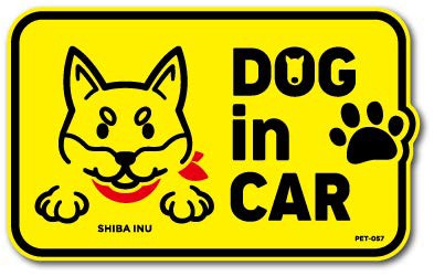 Pet 057 Dog In Car 柴犬 02 Dog Sticker ドッグステッカー 車 犬 イラスト 中古品 の通販はau Pay マーケット World Import Store