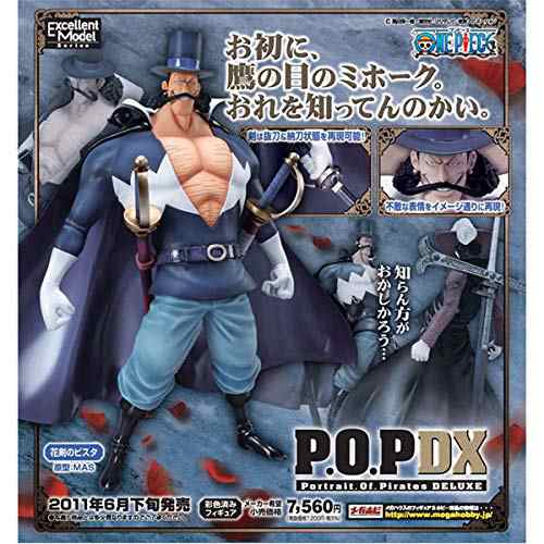 メガハウス Portrait Of Pirates P O P Pop One Piece ワンピース フィギュ 中古品 の通販はau Pay マーケット World Import Store