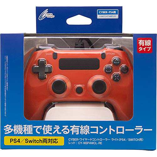 Cyber ワイヤードコントローラー ライト Ps4 Switch用 レッド Ps4 S 中古品 の通販はau Pay マーケット World Import Store