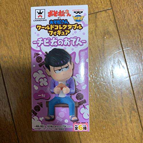 おそ松さん ワールドコレクタブルフィギュア チビ太のおでん 中古品 の通販はau Pay マーケット World Import Store