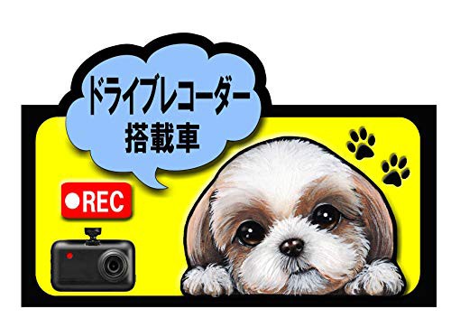 ドライブレコーダー 搭載車 録画中 犬 ステッカー シーズー19 シール 車 車 新古未使用品 の通販はau Pay マーケット World Import Store