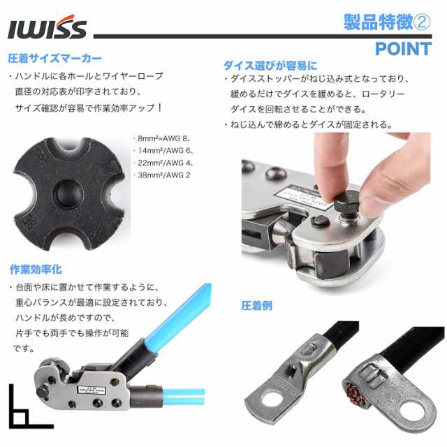 アイウィス IWISS 強力型圧着工具 裸圧着端子 かしめ工具 裸圧着スリーブ 8.0sq-38sq CT-38の通販はau PAY マーケット -  CTC Outdoorストア