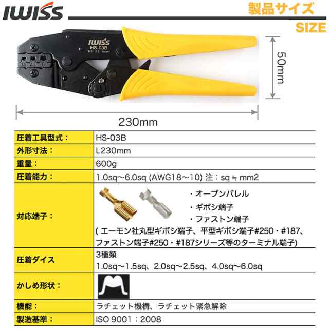 エスコ 16.0・25.0mm2圧着ペンチ(裸端子用) EA538KG-3A 通販