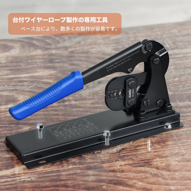 アイウィス IWISS ワイヤーロープ アルミスリーブ 圧着工具 かしめ機