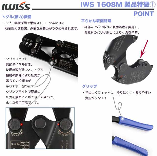 アイウィス(IWISS) ワイヤーロープ アルミスリーブ かしめ機 φ1.58mm