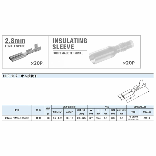 ファストン端子 平型 110型 L型 2.8mm メス 50セット(100個) - その他