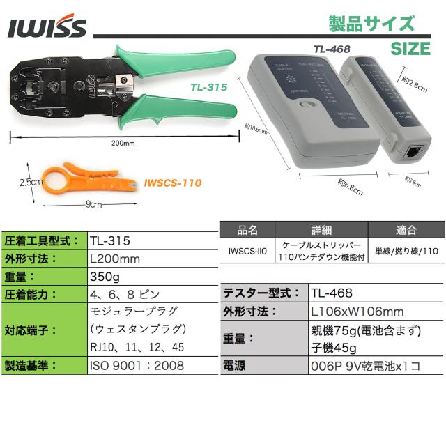 lan 圧着 工具 セット LANケーブル自作工具キット LANケーブル ランケーブル 工具セット 圧着ペンチ ストリッパー 配線 LANケーブルテスの通販はau PAY マーケット - CTC Outdoorストア lan 圧着 工具 セット LANケーブル自作工具キット LANケーブル ランケーブル 工具セット 圧着ペンチ ストリッパー 配線 LANケーブルテスの通販はau PAY マーケット - CTC Outdoorストア