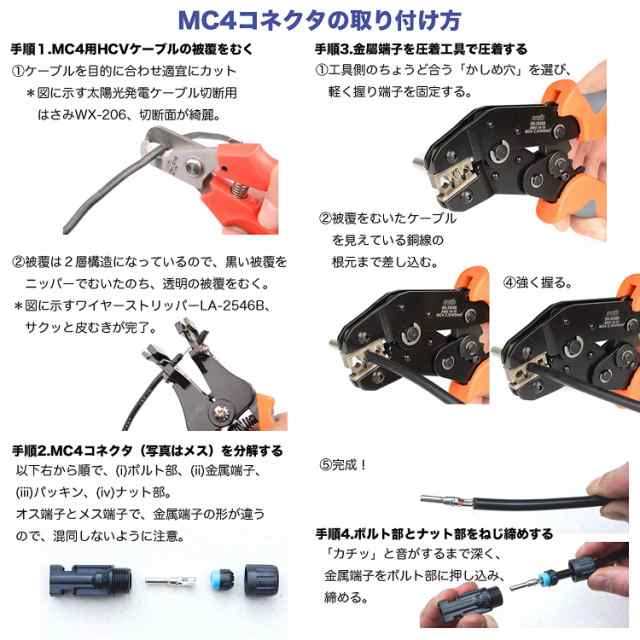 アイウィス Iwiss 太陽光 ソーラーパネル Mc4コネクタ 軽量ペンチ Edm加工ダイス 圧着 工具 2 5 6 0mm2 Sn 2546bの通販はau Pay マーケット Ctc Outdoorストア