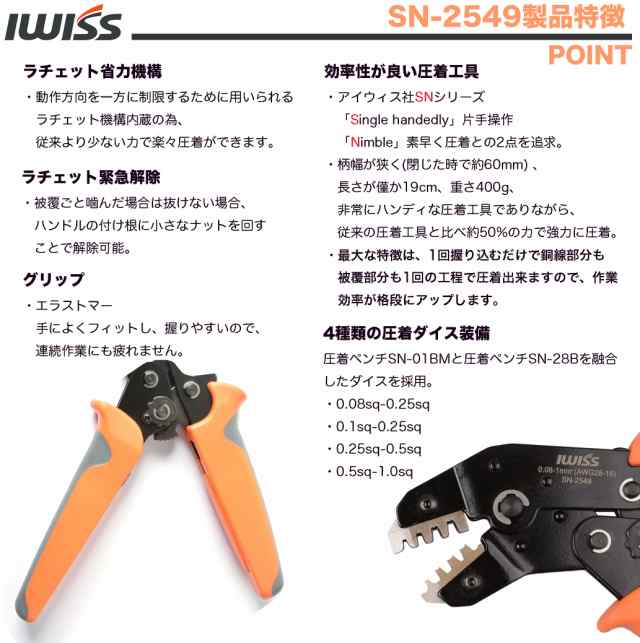 が大特価！ アイウィス IWISS 精密圧着ペンチ オープンバレル端子用 0.21-3.31mm2小 中型端子用 IWS-2412M  discoversvg.com