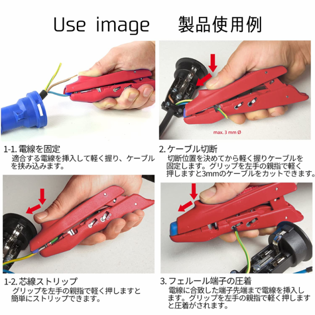 アイウィス(IWISS) 多機能絶縁ストリッパー フェルール用 マルチ 圧着