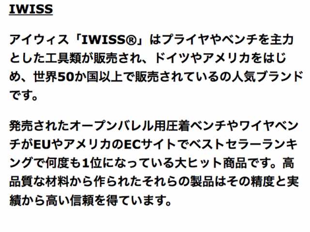 アイウィス IWISS ワイヤーロープ アルミスリーブ かしめ機 φ1.58mm-φ5.0mm圧着 IWS-1608Bの通販はau PAY マーケット  CTC Outdoorストア au PAY マーケット－通販サイト