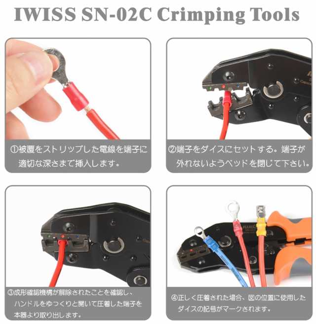 アイウィス IWISS 2000円ぽっきり 絶縁被覆付圧着端子 圧着ペンチ エンドスリーブ圧着工具 圧着マーク付き 絶縁 0.25-2.5mm2  圧着工具 圧の通販はau PAY マーケット - CTC Outdoorストア