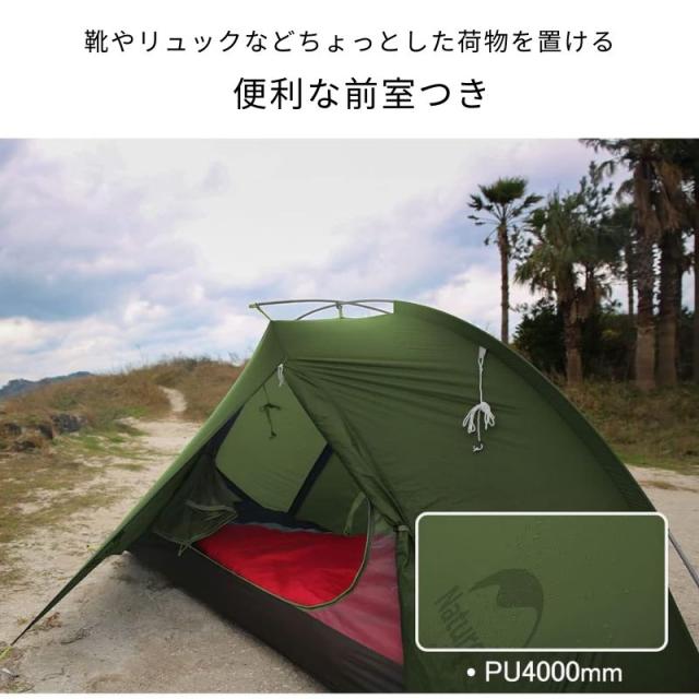 テント 二人 2人用 ネイチャーハイク 軽量 超軽量 ウルトラライト 20D