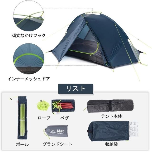 テント 二人 2人用 ネイチャーハイク 軽量 超軽量 ウルトラライト 20D