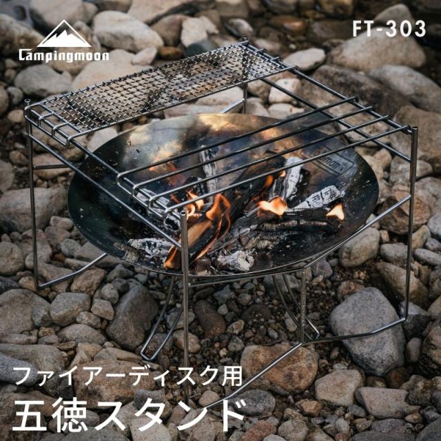 キャンピングムーン（CAMPING MOON） 焚き火 チェア