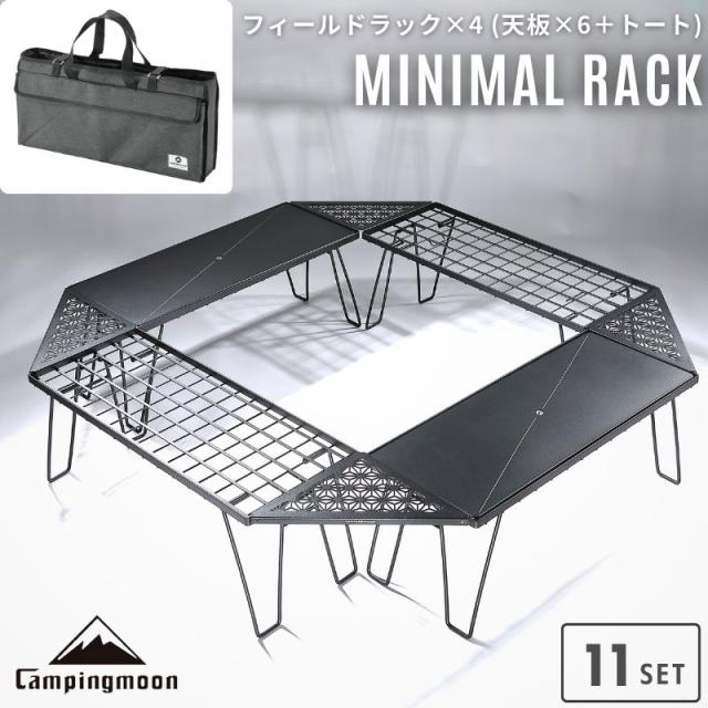 フィールドラック 天板 4枚 セット アルミ天板 連結 拡張 楽天市場