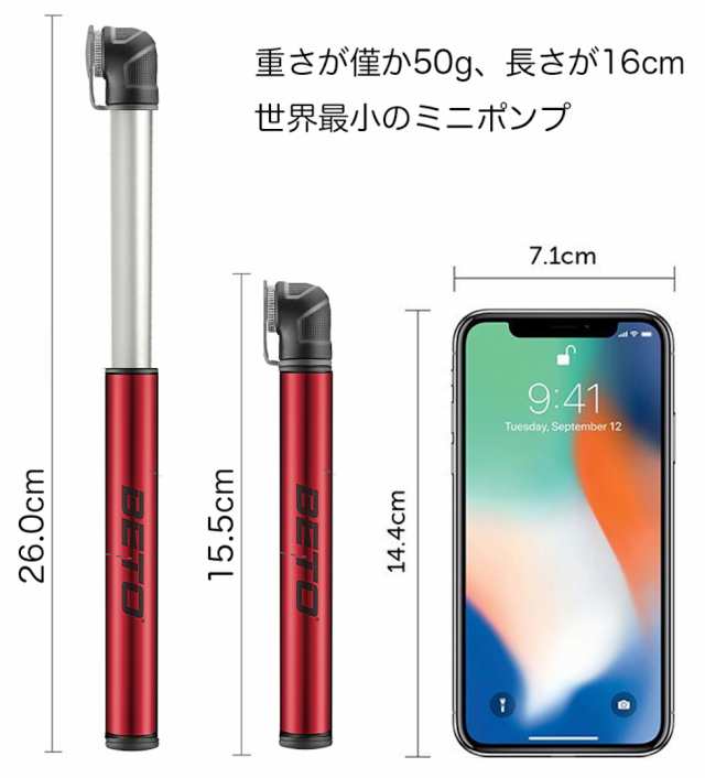 自転車 空気入れ 世界最小 携帯用 エアポンプ 仏式 ミニ 携帯用 BETO