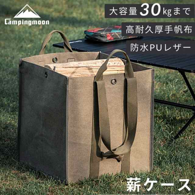 キャンピングムーン アウトドアバッグ 帆布 ラージ 薪バッグ 薪