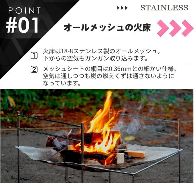 南湖ギア焚き火台 ファイヤーピット ステンレスメッシュ