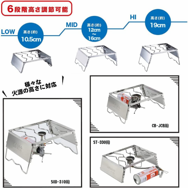 クッカースタンド 風防 付き 高さ6段調整 NANGOGEAR（南湖ギア） アジャスタブルスタンド #300 五徳 ゴトク コンパクト ステンレス  丈夫 の通販はau PAY マーケット - CTC Outdoorストア | au PAY マーケット－通販サイト