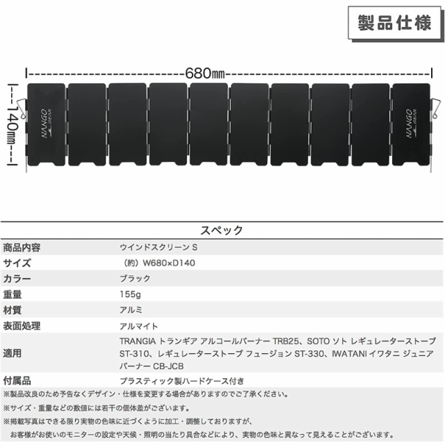 ウインドスクリーン S アルミ製 風除板 風除け 焚き火 風防 シングル