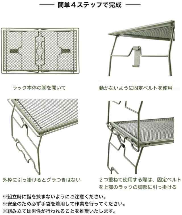 メッシュテーブル スタッキングラック 焚き火 メッシュラック 耐熱