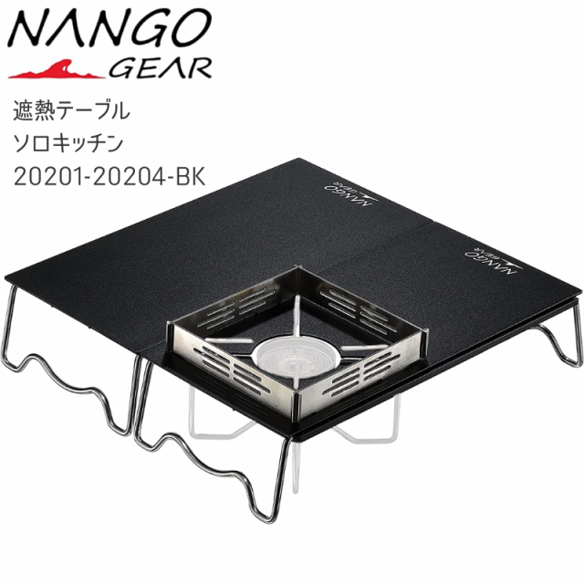 NANGOGEAR（南湖 キャンプ ギア） ソロキッチン シングル