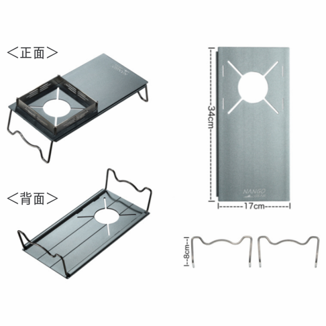 NANGOGEAR 遮熱板 遮熱テーブル バーナーテーブル アルミ製 ソロ
