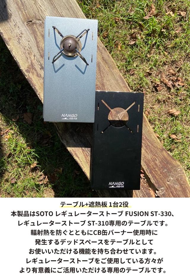 遮熱テーブル バーナーテーブル アルミ製 遮熱板 シングル