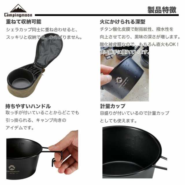 深型　ブラック　コンパクト　シェラカップ　直火　黒　au　360ml　ステンレス　キャンプ　PAY　炊飯　コップ　ソロ　スタッキング　キャンプ用　マーケット　直火ok　シエラカの通販はau　CTC　Outdoorストア　PAY　マーケット－通販サイト