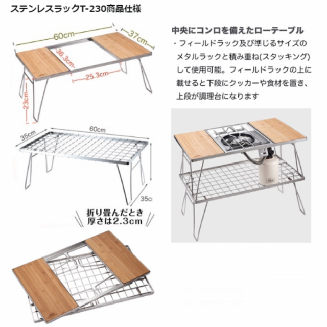 NANGOGEAR グリルテーブル IGT用 フィールド,グラウンドラック オール